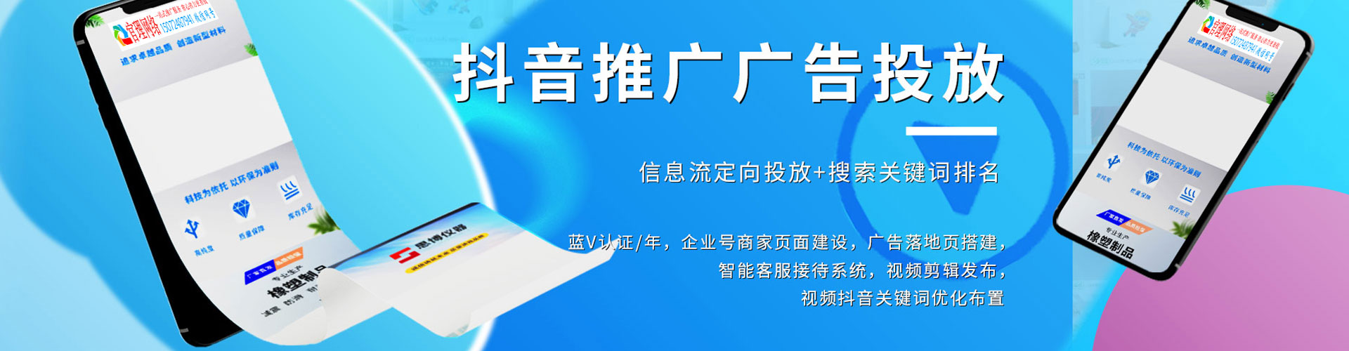武安信息流运营