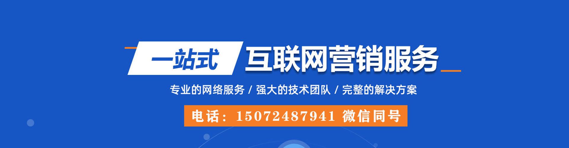 武安百度推广平台