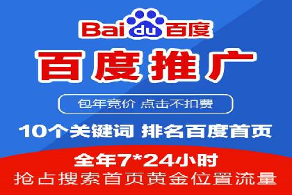 案例解析：百度推广优化，助力企业增长